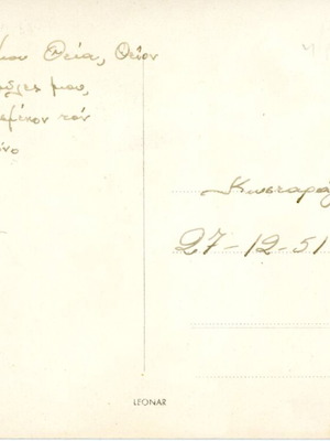 Καρτποσταλ Καστοριά μεταχειρισμένο, χειμερινή βόρεια άποψη πόλης 1950