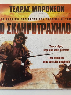 The White Buffalo DVD used, action, adventure, fantasy with subtitles
