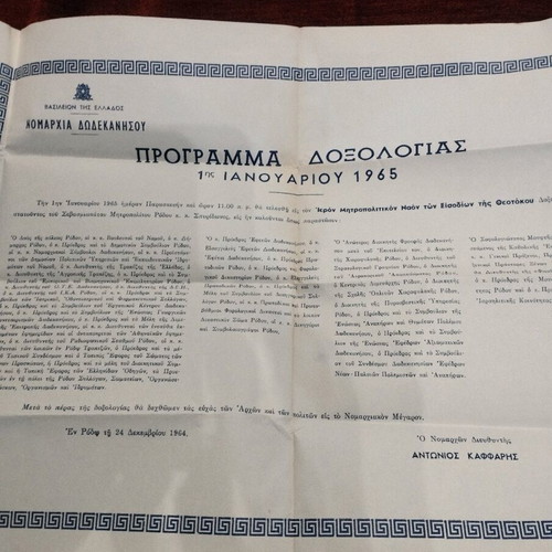 Doxology Program used, January 1, 1965