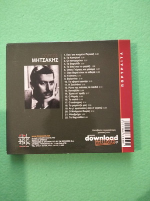 Mitsakis CD like new