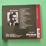 Mitsakis CD like new