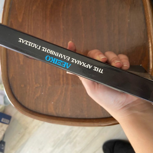Ancient Greek Language Dictionary used