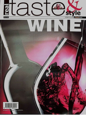Taste & Style extra τεύχος Οκτώβριος 2010 σαν καινούργιο