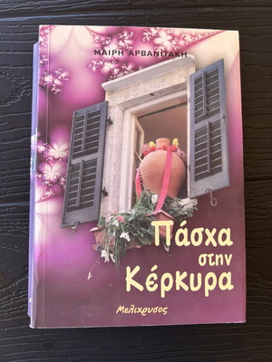 Pascha Stin Kerkira book used, Greek language