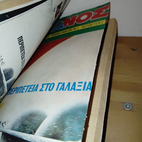 Kronos Volume No3 used with small tear on cover