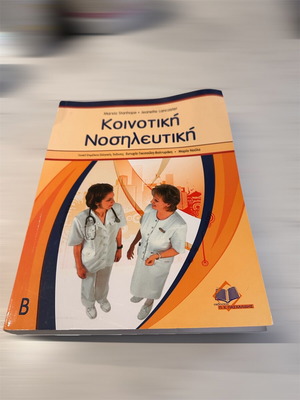 Community Nursing like new