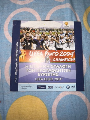 UEFA Euro 2004 DVD πρωταθλητών