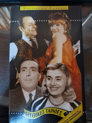 Greek comedy DVD collection of 8 movies like new
