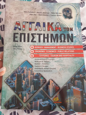 English Book of Management, Economics and Tourism Sciences new