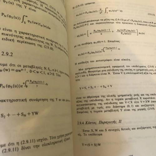 Economics of Uncertainty used, financial applications of probability theory