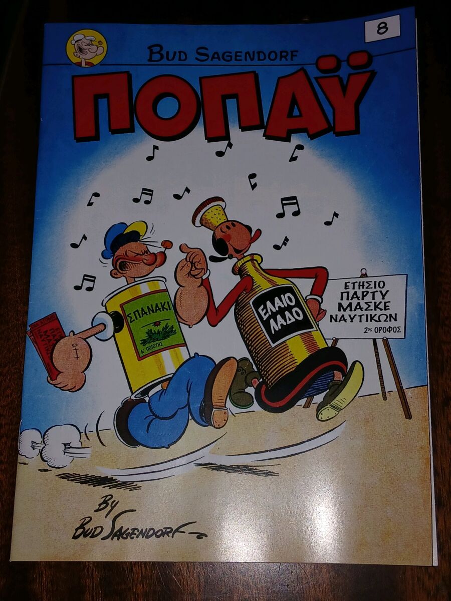 Popeye #8 like new - € 1,20 - Vendora.cy