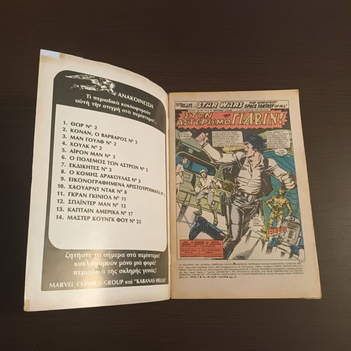 Star Wars No 3 Marvel Kabanas comic