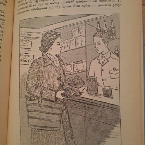 The Woman in Her Kingdom used book, 1952, hardcover
