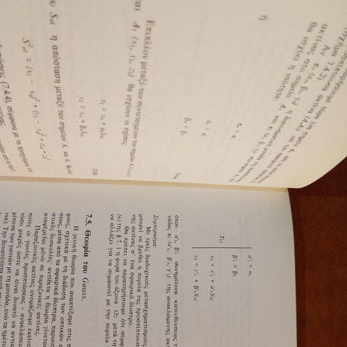 Themata Optikis Issue a΄ used, I. E. Spyridelis