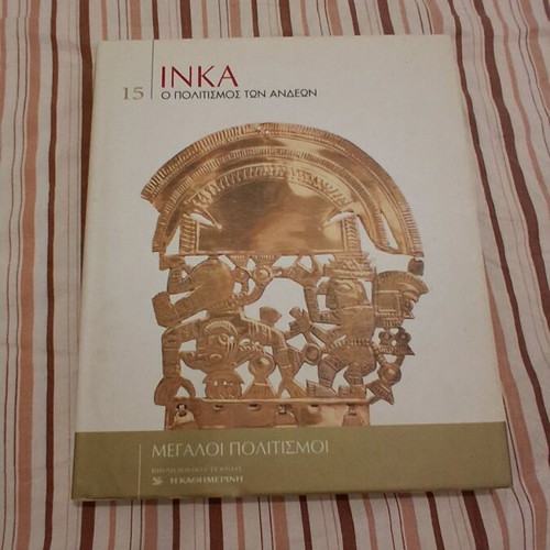 Inka The Civilization of the Andes book like new, history