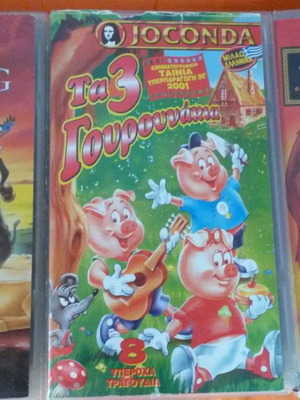 Children's video cassettes used, pack of three, dubbed