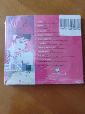 Konstantina Dynata CD new
