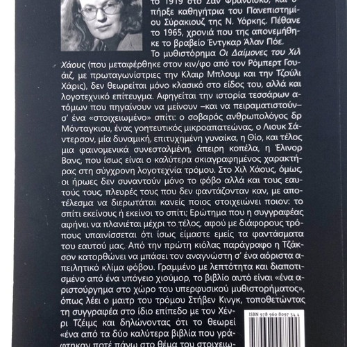 The Haunting of Hill House by Shirley Jackson like new