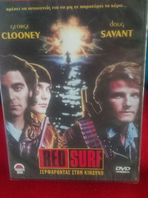 Red Surf DVD, ταινία δράσης περιπέτειας με ελληνικούς υπότιτλους