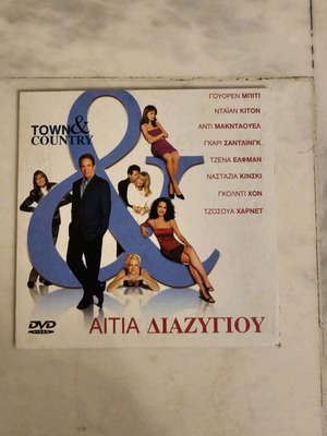 Town & Country Divorce Causes DVD like new, comedy with subtitles