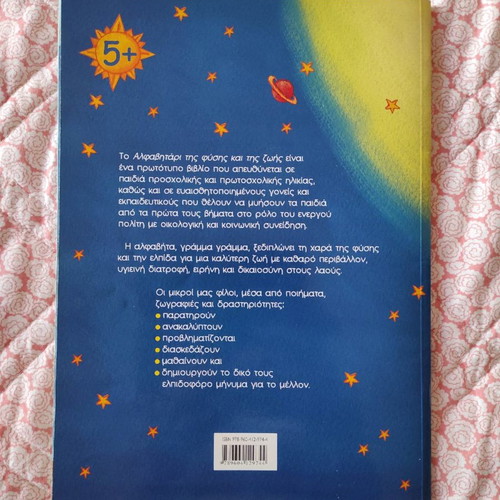 Alphabet book of nature and life used