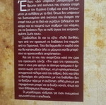 Οι προσευχές Οι προφητείες Τα θαύματα Άγιος Παΐσιος βιβλίο σαν καινούργιο