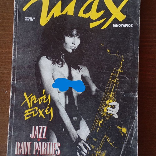 Max magazine January 1992 used