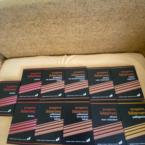 Modern Didaktiki books new, encyclopedia