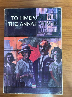 The Diary of Anne Frank book like new