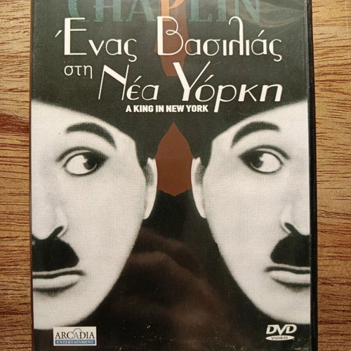 A King in New York DVD like new with Greek subtitles
