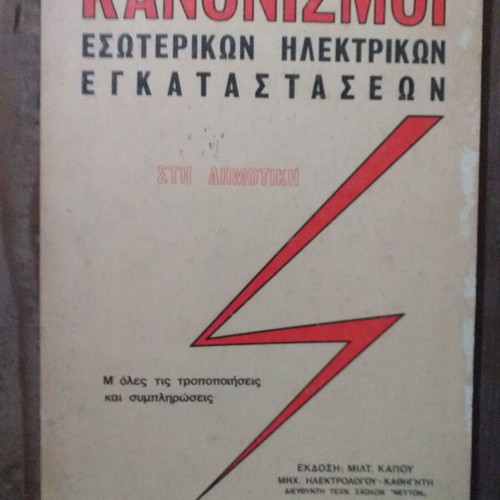 Electrical books used, set of 3 volumes