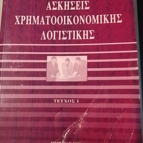 Financial Accounting Exercises Issue 1 used