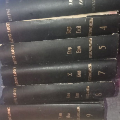 Papyrus Larousse Encyclopedia set, 10 of 12 volumes
