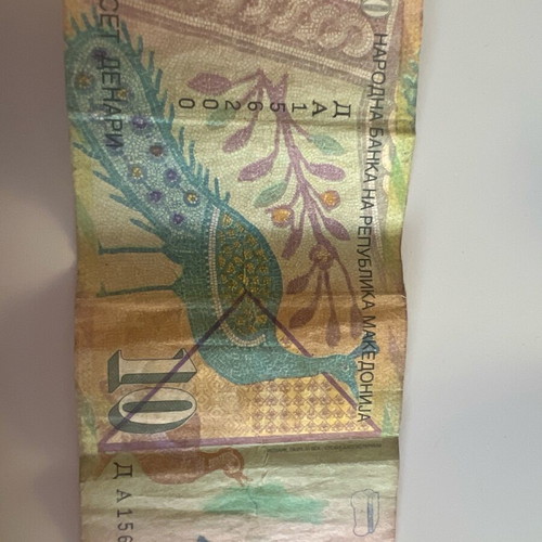 10 Denari banknote used, Republika Makedonija