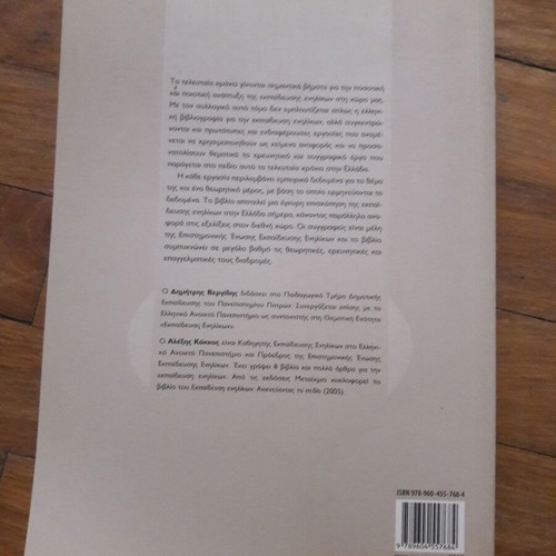 Adult Education International Approaches and Greek Paths book like new