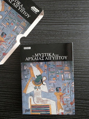 BBC Τα Μυστικά της Αρχαίας Αιγύπτου DVD κασετίνα σαν καινούργιο, 4 δίσκοι