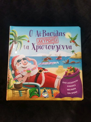 Santa Claus Cancels Christmas book like new