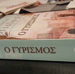 Βιβλίο Ο Γυρισμός της Victoria Hislop, Διόπτρα 2008
