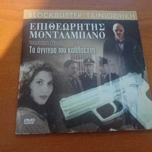 Foreign DVD movies like new with Greek subtitles