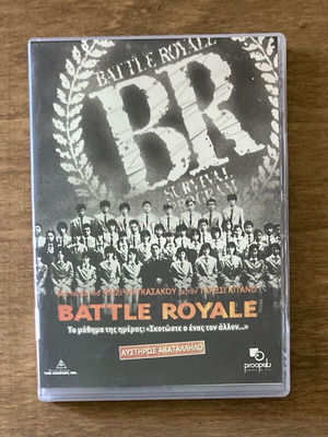 Battle Royale DVD σαν καινούργιο, με ελληνικούς υπότιτλους