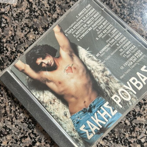 Music record Sakis Rouvas used