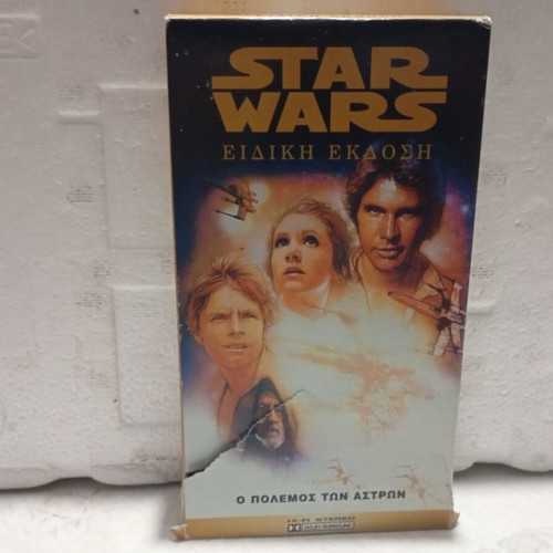 Star Wars VHS special edition video cassette