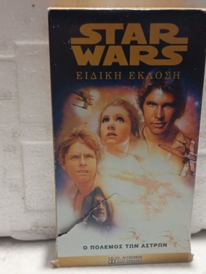 Star Wars VHS special edition video cassette