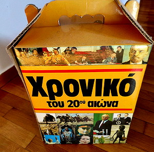Εγκυκλοπαίδεια