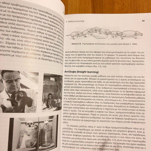Ethology of Animals like new, Hintiroglou Staikou University Studio Press