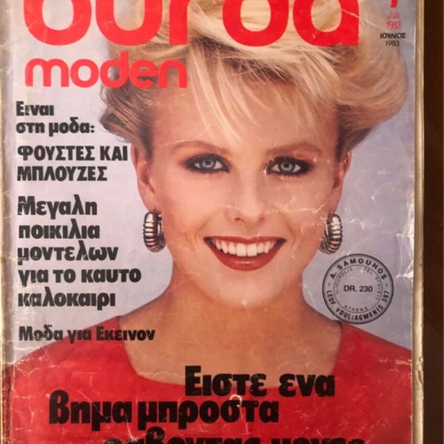 Burda 07/1983 vintage fashion and sewing magazine used