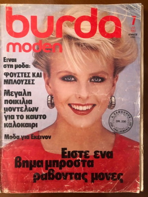 Burda 07/1983 vintage fashion and sewing magazine used