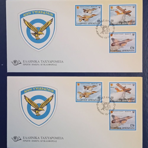1999 FDC First Day Covers Armed Forces Greece new