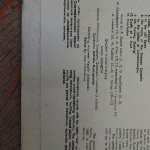Dmitri Shostakovich Symphony No. 14 LP album μεταχειρισμένο, κλασσική