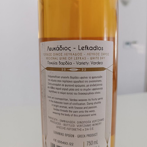 Lefkadios Vardea Vertzamo white dry wine sealed bottle